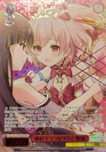 Riri PR+ ALL/S127-P01EX Winner card (PR) - Assault Lily Last Bullet