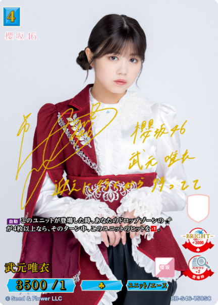 Takemoto Yui SC BB-S46-150SC