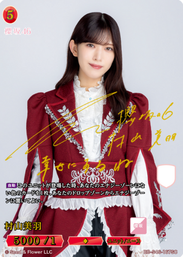 Murayama Miu SC BB-S46-167SC