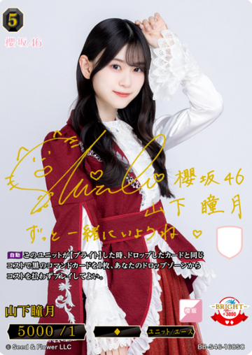Yamashita Shizuki SC BB-S46-168SC