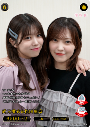 Takemoto Yui Matsuda Rina R+ BB-S46-126R+