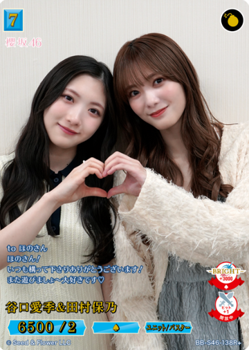 Taniguchi Airi Tamura Hono R+ BB-S46-138R+