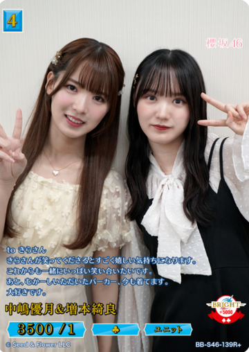 Nakashima Yuzuki Masumoto Kira R+ BB-S46-139R+