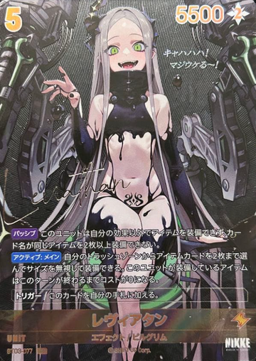 Leviathan SPR BT03-077 - NIKKE NIVEL ARENA BT03 UNBREAKABLE