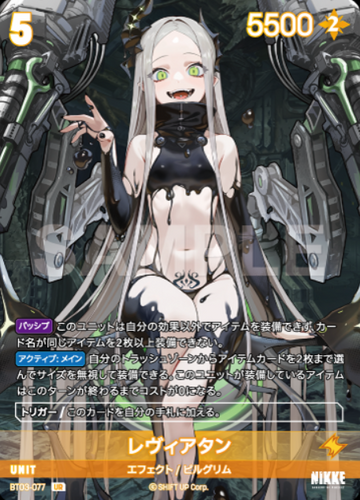 Leviathan UR BT03-077 - NIKKE NIVEL ARENA BT03 UNBREAKABLE