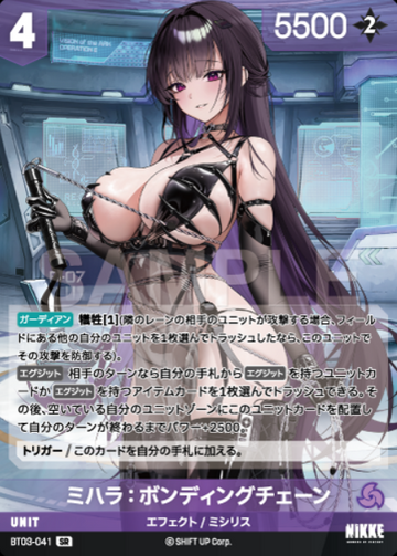 Mihara SR BT03-041 - NIKKE NIVEL ARENA BT03 UNBREAKABLE