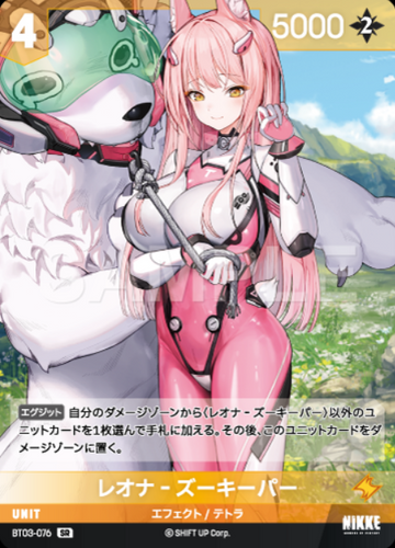 Leona SR BT03-076 - NIKKE NIVEL ARENA BT03 UNBREAKABLE