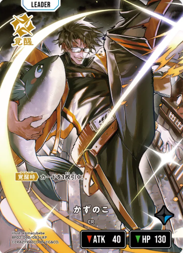Kazunoko LRP BP02-090 - Xross Stars BP02 Exceed Rampage