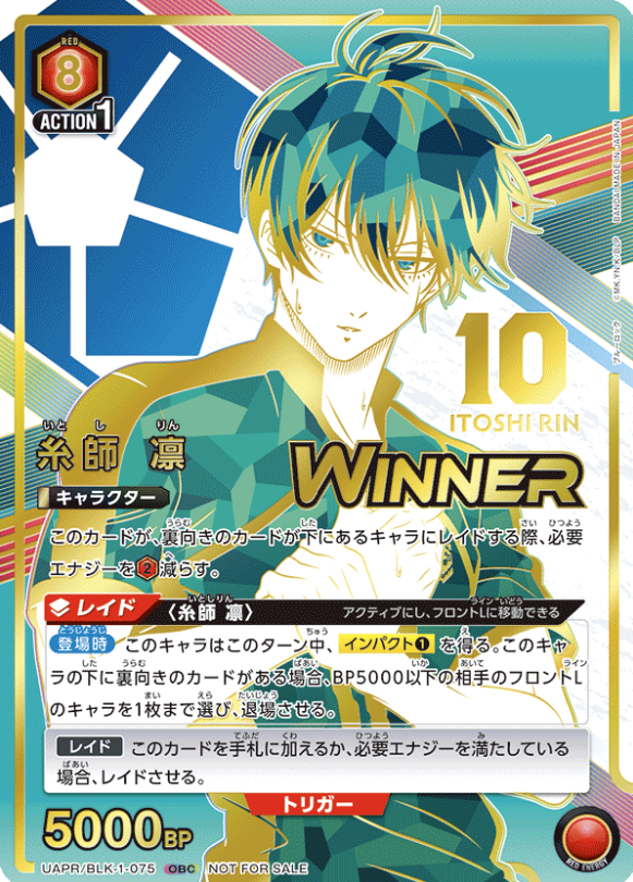 WINNER Itoshi Rin OBC UAPR-BLK-1-075 - UNION RARE (WINNER cards)