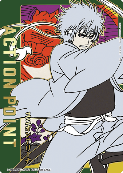 Sakata Gintoki UAPR/GNT-AP03 - Gintama