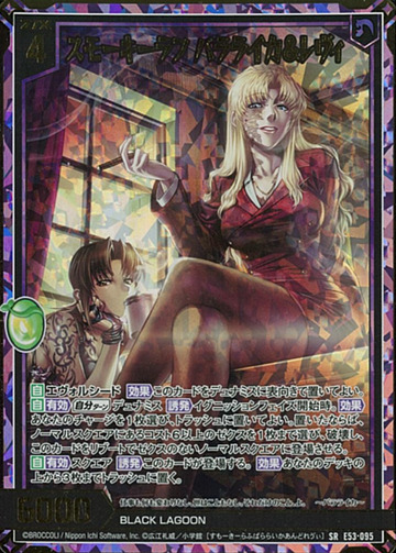 Revy Balalaika SRH E53-095 - Z/X -Zillions of enemy X BLACK LAGOON