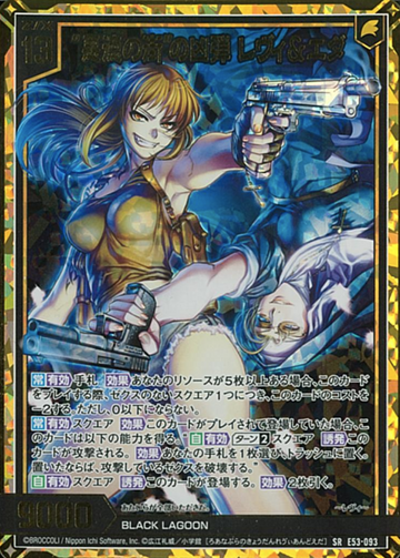 Revy Eda SRH E53-093 - Z/X -Zillions of enemy X BLACK LAGOON