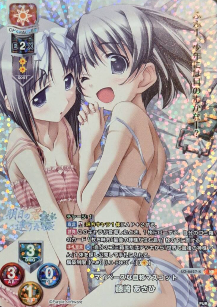 Fujisaki Asahi KR LO-6627-K