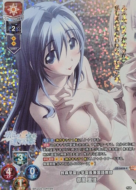 Mikaze Rika KR LO-6628-K