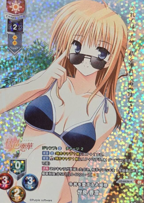 Sera Kasumi KR LO-6636-K