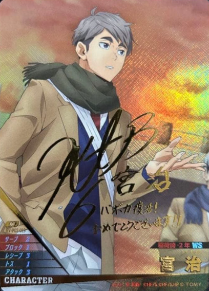 Miya Osamu S HV-P02-019 - VOBACA Haikyu!! HV-P03 Youth & Select Team Training Camp