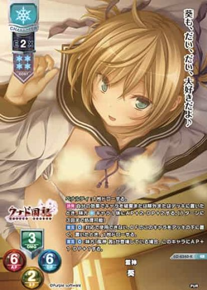 Aoi KR LO-6560-K