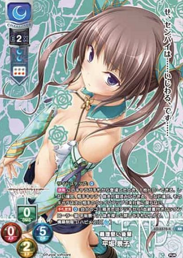Hirasaka Keiko KR LO-6578-K