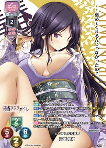 Sakuramiya Hio KR LO-6602-K