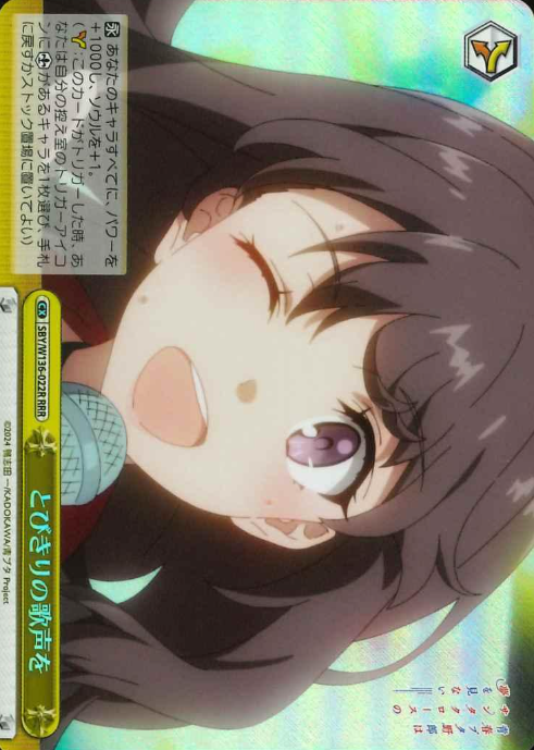 Hirokawa Uzuki RRR SBY/W136-022R - Bunny girl senpai -Rascal Does Not Dream of Santa Claus-