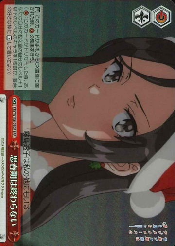 Iwamizawa Nene RRR SBY/W136-070R - Bunny girl senpai -Rascal Does Not Dream of Santa Claus-