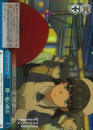 Akagi Ikumi RRR SBY/W136-097R - Bunny girl senpai -Rascal Does Not Dream of Santa Claus-