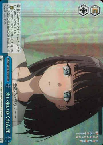 Akagi Ikumi RRR SBY/W136-099R - Bunny girl senpai -Rascal Does Not Dream of Santa Claus-