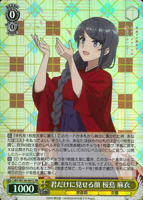 Sakurajima Mai SR SBY/W136-001S - Bunny girl senpai -Rascal Does Not Dream of Santa Claus-