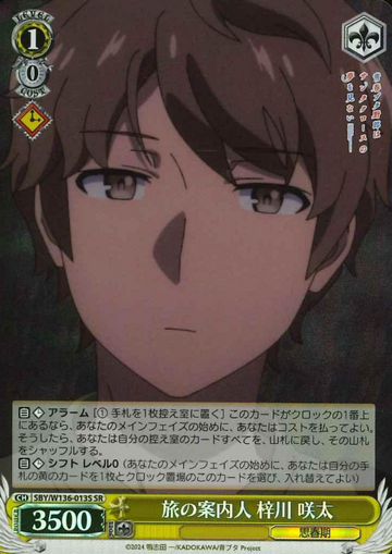 Azusagawa Sakuta SR SBY/W136-013S - Bunny girl senpai -Rascal Does Not Dream of Santa Claus-