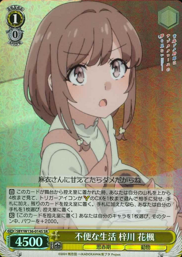 Azusagawa Kaede SR SBY/W136-014S - Bunny girl senpai -Rascal Does Not Dream of Santa Claus-