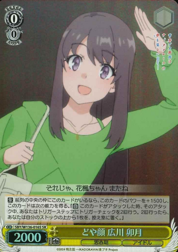 Hirokawa Uzuki SR SBY/W136-016S - Bunny girl senpai -Rascal Does Not Dream of Santa Claus-