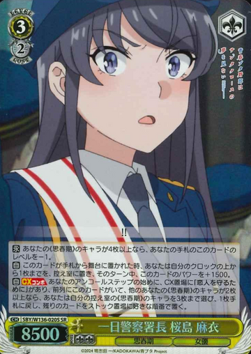 Sakurajima Mai SR SBY/W136-020S - Bunny girl senpai -Rascal Does Not Dream of Santa Claus-