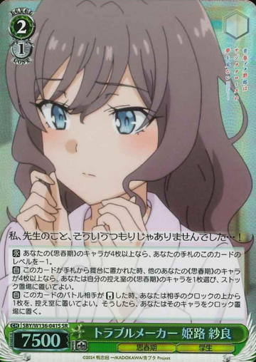 Himeji Sara SR SBY/W136-041S - Bunny girl senpai -Rascal Does Not Dream of Santa Claus-