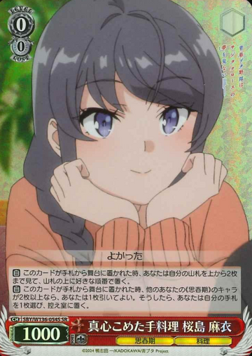 Sakurajima Mai SR SBY/W136-054S - Bunny girl senpai -Rascal Does Not Dream of Santa Claus-