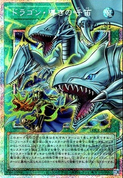 Dragonmaid Hospitality / Prismatic Secret Rare