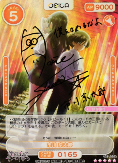 Ichikaws Kyotaro SSR 02-165a