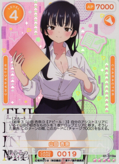 Yamada Anna SR+ 01-019a