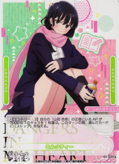 Yamada Anna SR+ 01-031a