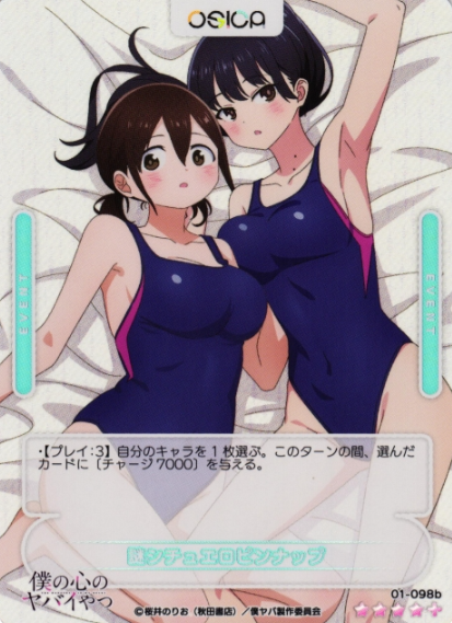 01-098b SR+