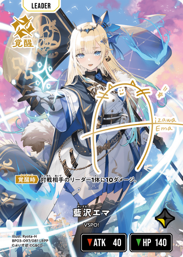 Aizawa Ema LRPP BP03-097 - Xross Stars BP03 Broken Neonlights