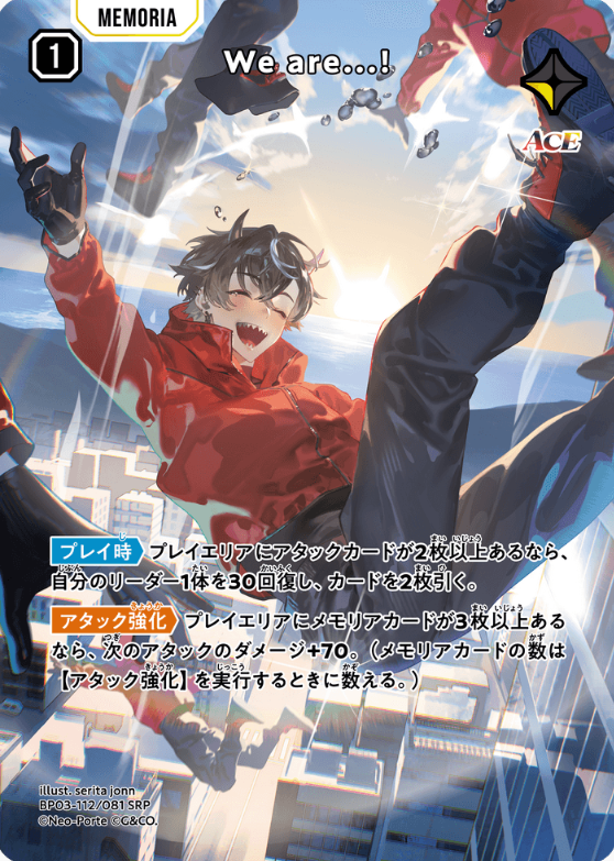 We are…! SRP BP03-112 - Xross Stars BP03 Broken Neonlights
