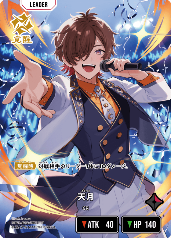 Amatsuki LRP BP03-082 - Xross Stars BP03 Broken Neonlights