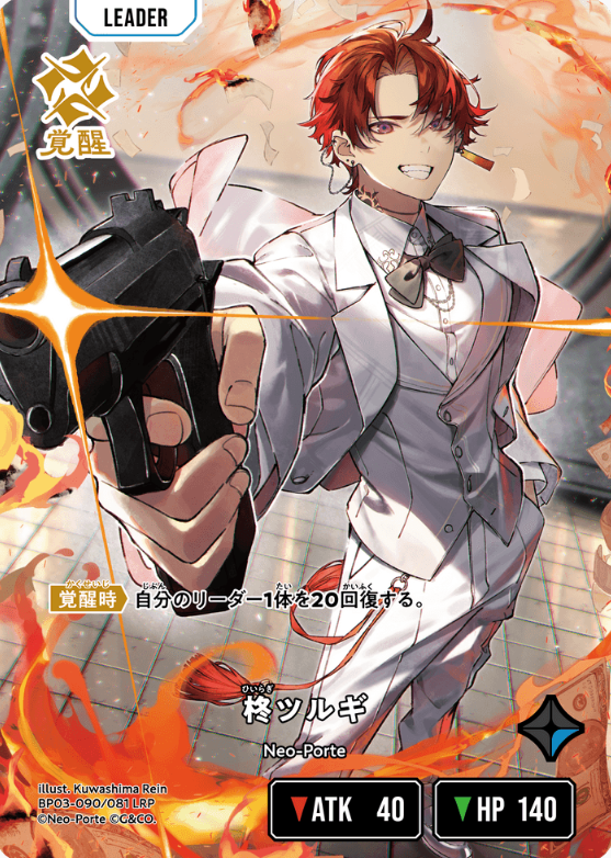 Hiiragi Tsurugi LRP BP03-090 - Xross Stars BP03 Broken Neonlights
