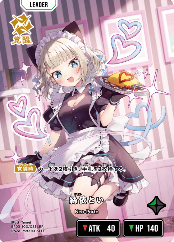 Itoi Toi LRP BP03-100 - Xross Stars BP03 Broken Neonlights