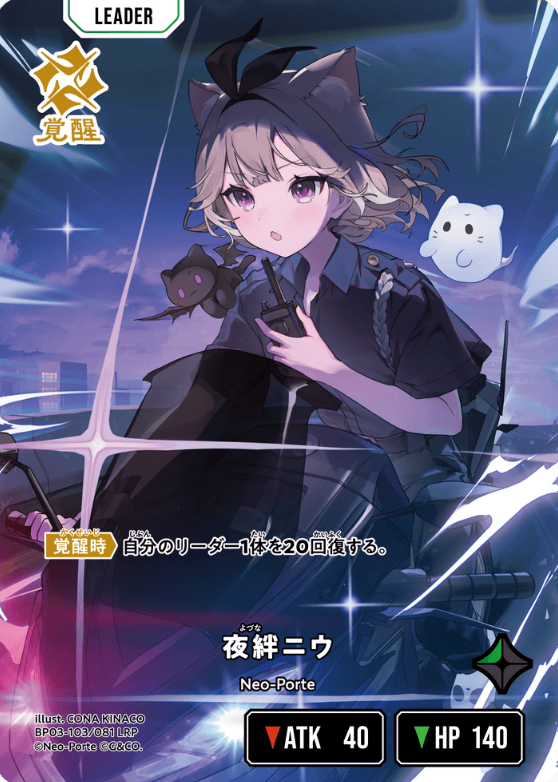 Yozuna Niu LRP BP03-103 - Xross Stars BP03 Broken Neonlights