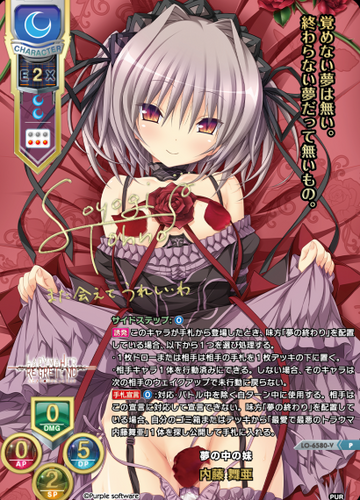 Naitou Maiya P LO-6580-V