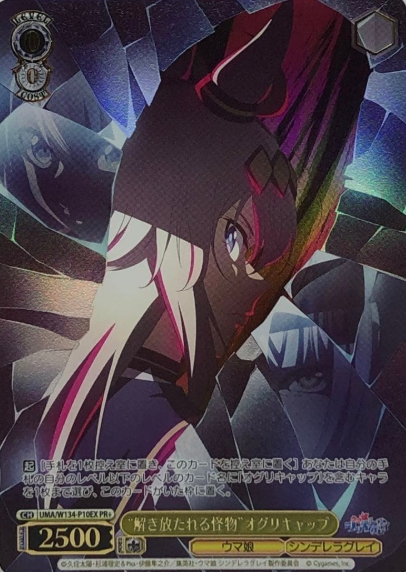 Oguri Cap PR+ UMA/W134-P10EX Winner card (PR) - Umamusume Cinderella Gray