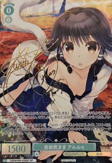 Aruruu SP OS08/R08-026SP - Weiss Schwarz Rose AQUAPLUS