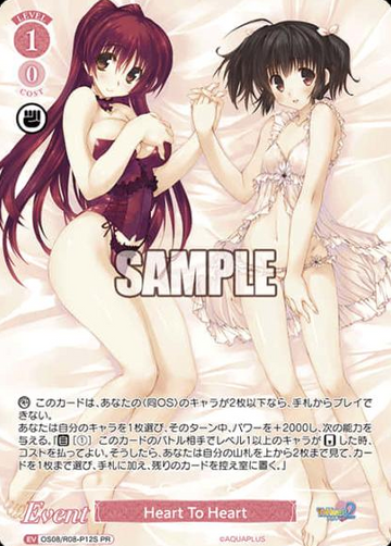 Heart To Heart PR OS08/R08-P12S - Weiss Schwarz Rose AQUAPLUS