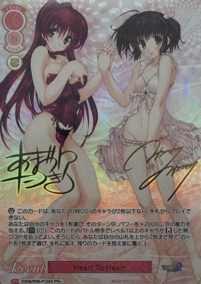 Heart To Heart PR+ OS08/R08-P12EX - Weiss Schwarz Rose AQUAPLUS